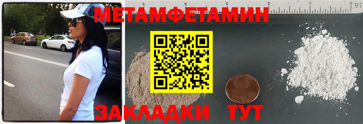АМФЕТАМИН 97%  Вход с VPN  Великий Устюг 