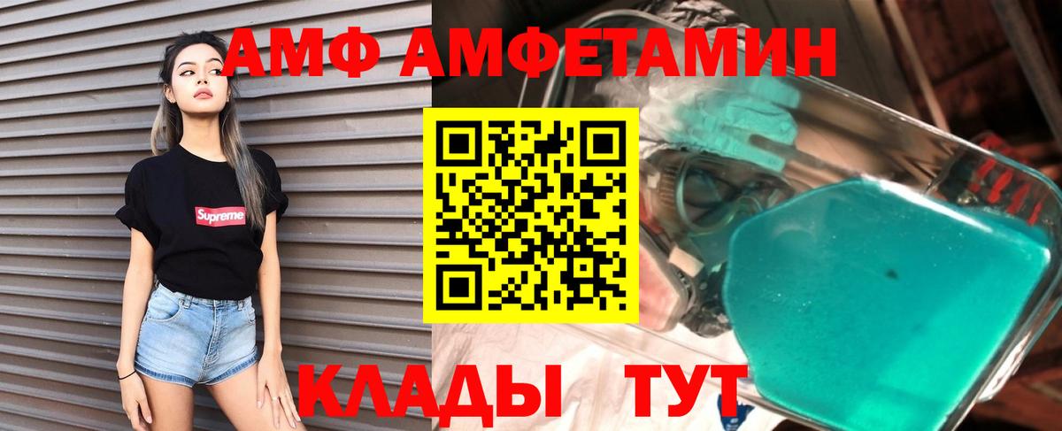 АМФЕТАМИН VHQ Великий Устюг