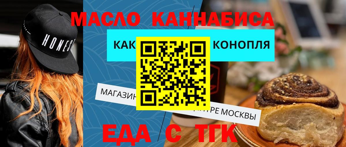Великий Устюг  Еда ТГК марихуана  Вход с VPN 