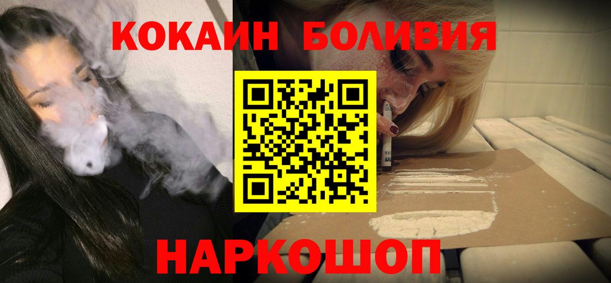 Великий Устюг  Cocaine Колумбийский  Кокаин 97%  Вход с VPN 