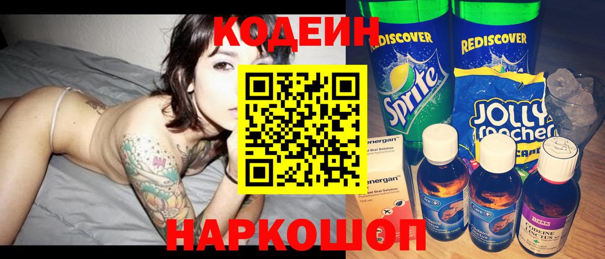 Альфа ПВП СК   Каннабис  Вход с VPN  Codein  Лсд 25  ГАШ  Великий Устюг  ГАШ  Кокаин  Мефедрон  