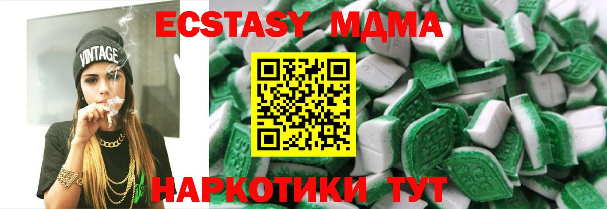 Ecstasy 280мг  Экстази DUBAI  Великий Устюг  Вход с VPN 