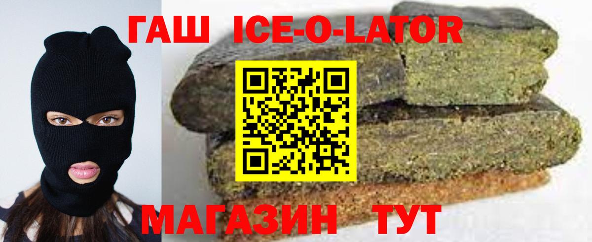 ГАШ Изолятор Великий Устюг