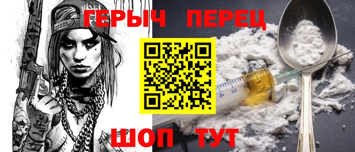 ГЕРОИН хмурый Великий Устюг