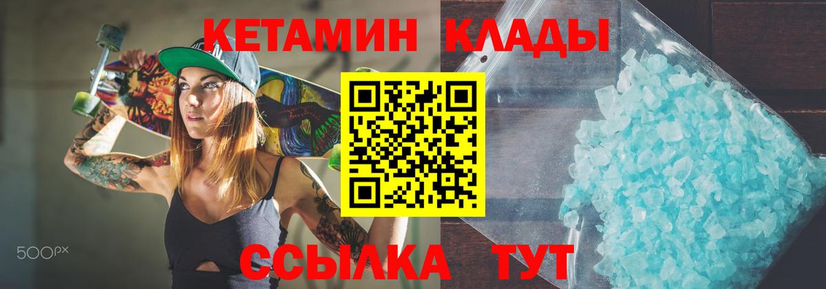 Великий Устюг  КЕТАМИН ketamine  Вход с VPN  КЕТАМИН VHQ 
