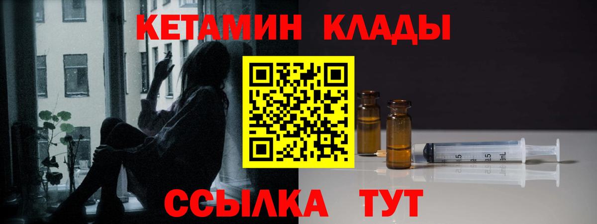 Кетамин VHQ Великий Устюг