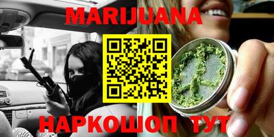 дистиллят марихуана Апрелевка