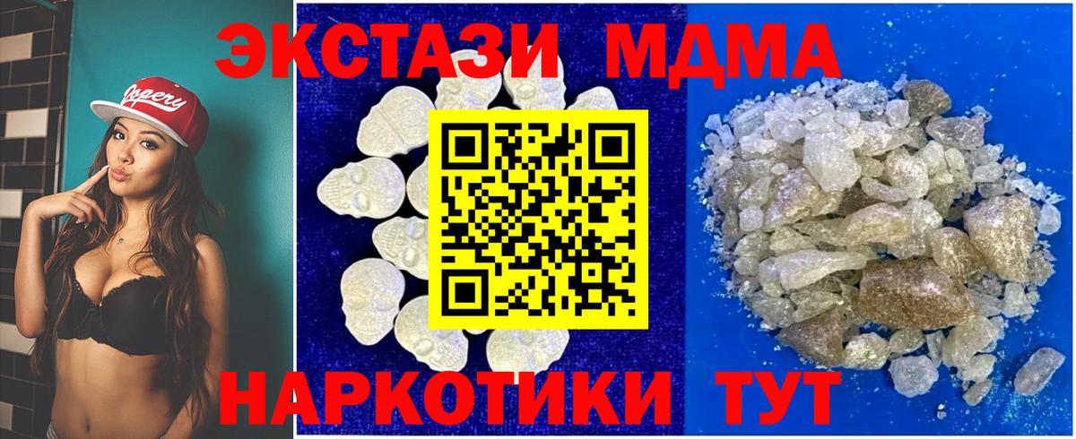 Великий Устюг  МДМА молли  MDMA Molly  Вход с VPN 