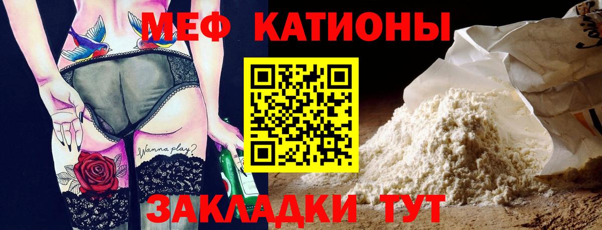 Мефедрон кристаллы Великий Устюг