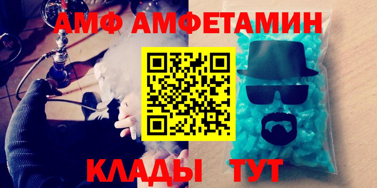 МЕТАМФЕТАМИН Methamphetamine  МЕТАМФЕТАМИН  Великий Устюг  Вход с VPN 