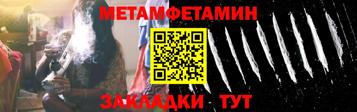 МЕТАМФЕТАМИН витя Великий Устюг