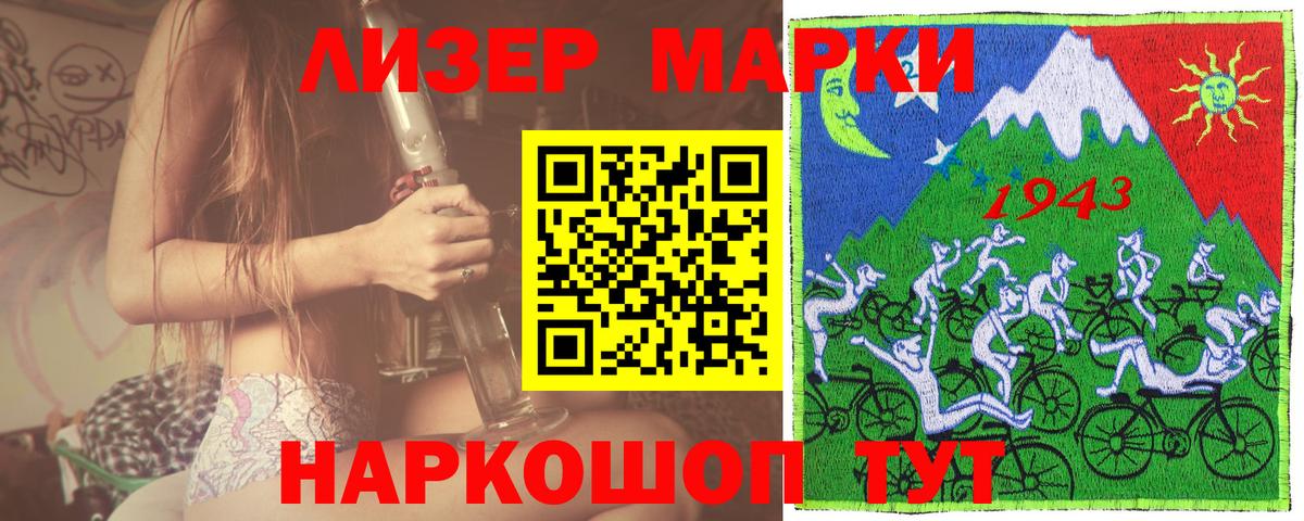 Великий Устюг  Марки N-bome 1,8мг  Вход с VPN 