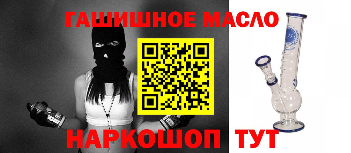 ТГК THC oil Великий Устюг